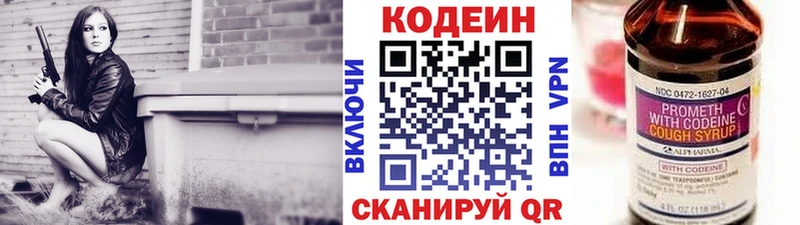 Кодеиновый сироп Lean Purple Drank  где найти   блэк спрут маркетплейс  Богданович 