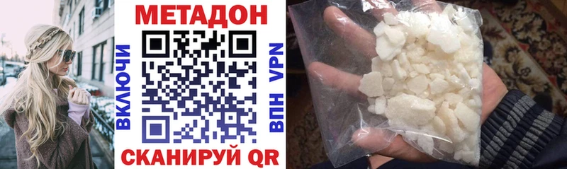 MEGA вход  купить наркотики цена  Богданович  МЕТАДОН кристалл 